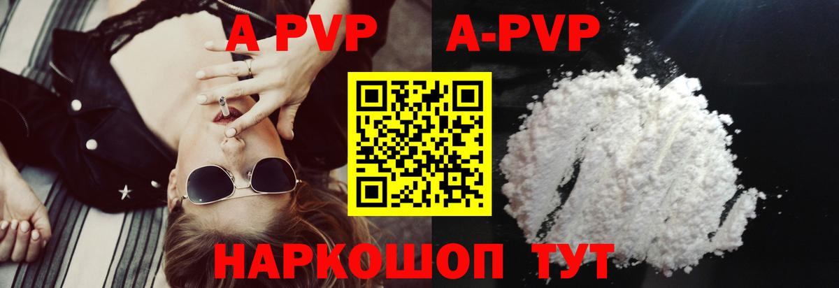 Ейск  А ПВП VHQ  Alpha-PVP  Вход с VPN 