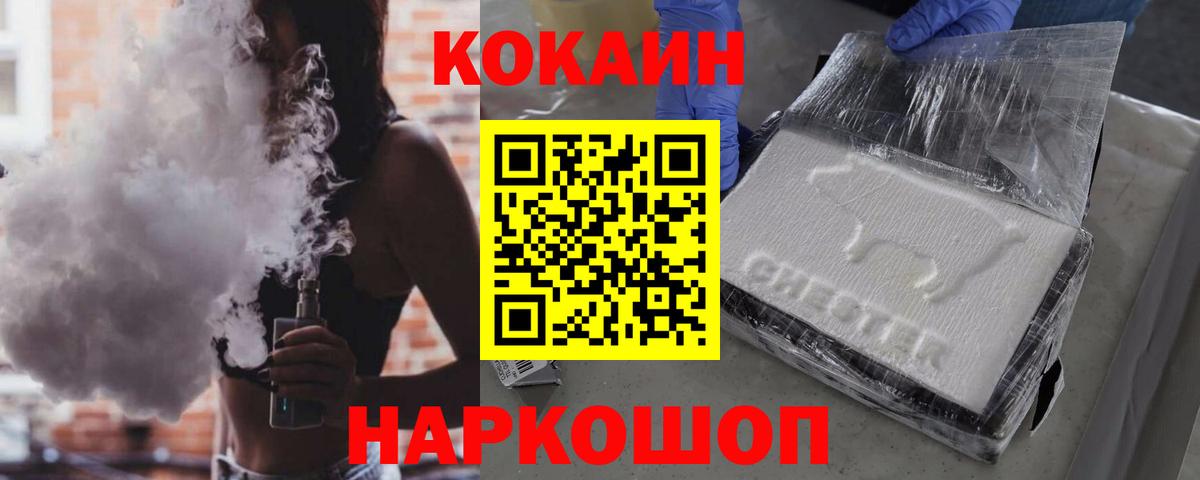 Кокаин Боливия Ейск
