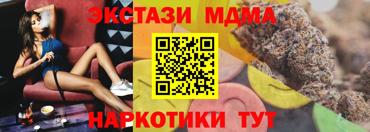 ЭКСТАЗИ 280мг  Ecstasy  Ейск  Ecstasy круглые  shop телеграм  Вход с VPN 