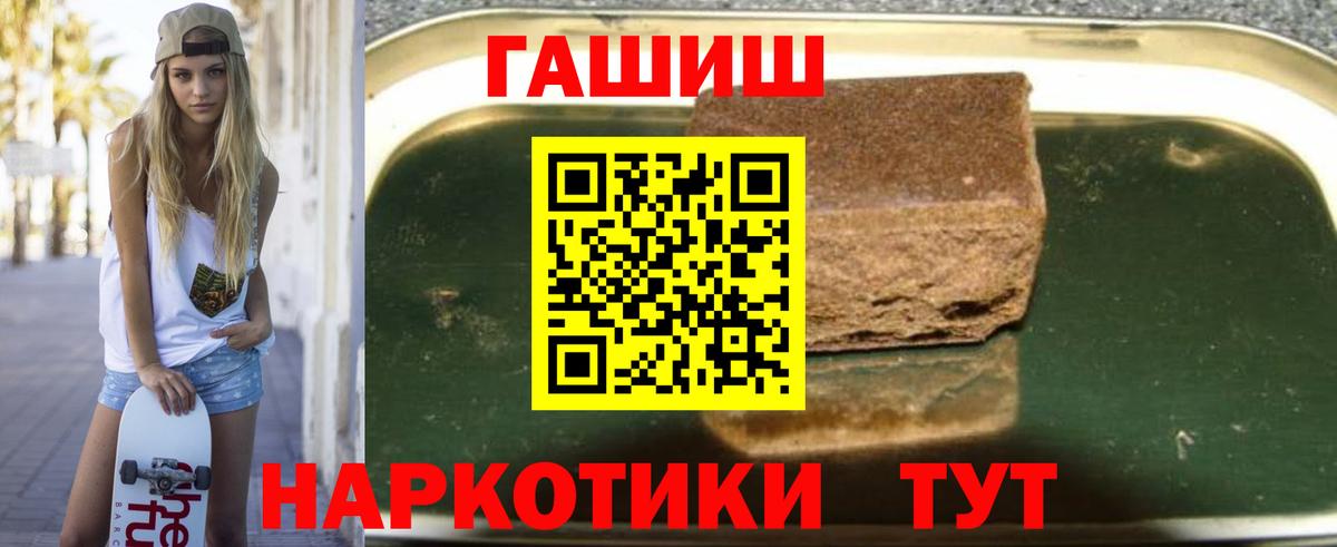 Ейск  ГАШИШ Cannabis  Вход с VPN  Гашиш Cannabis 