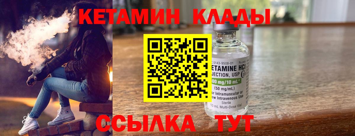 Кетамин VHQ  Вход с VPN  МЕГА ONION  Ейск 