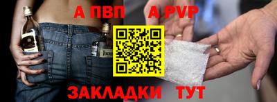 ALPHA-PVP Кунгур