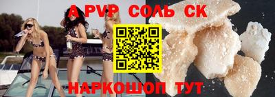 ALPHA-PVP Кунгур