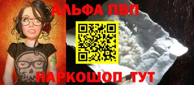 ALPHA-PVP Кунгур