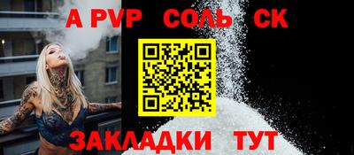 ALPHA-PVP Кунгур
