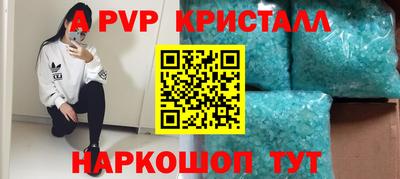 ALPHA-PVP Кунгур