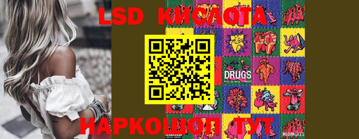 LSD-25 экстази ecstasy  Вход с VPN  LSD-25 экстази  Ейск 
