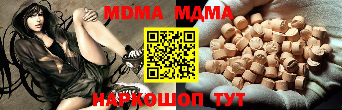 MDMA crystal  Вход с VPN  МДМА молли  Ейск 