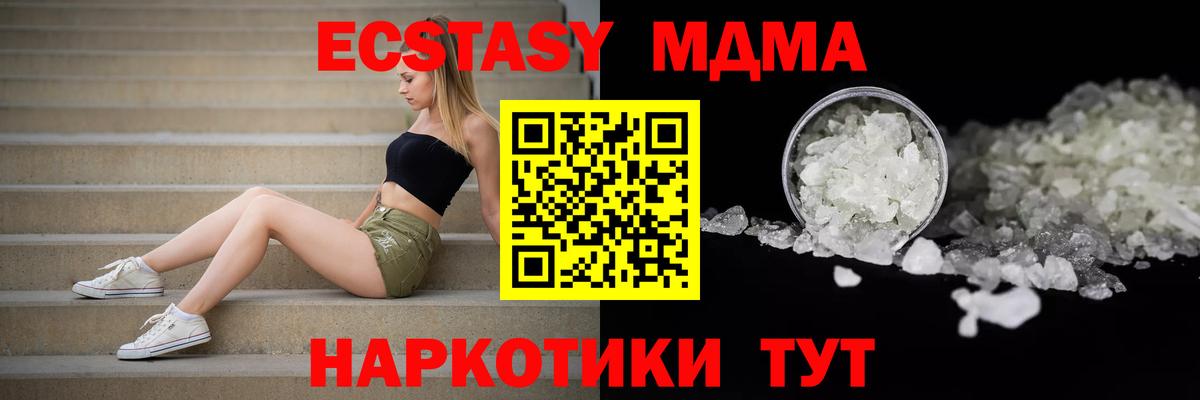MDMA crystal Ейск
