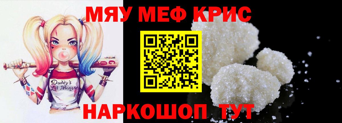 Мефедрон mephedrone  Мефедрон  Ейск  МЕФ  Вход с VPN  Меф кристаллы 