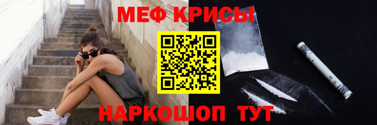 МЕФ  Ейск