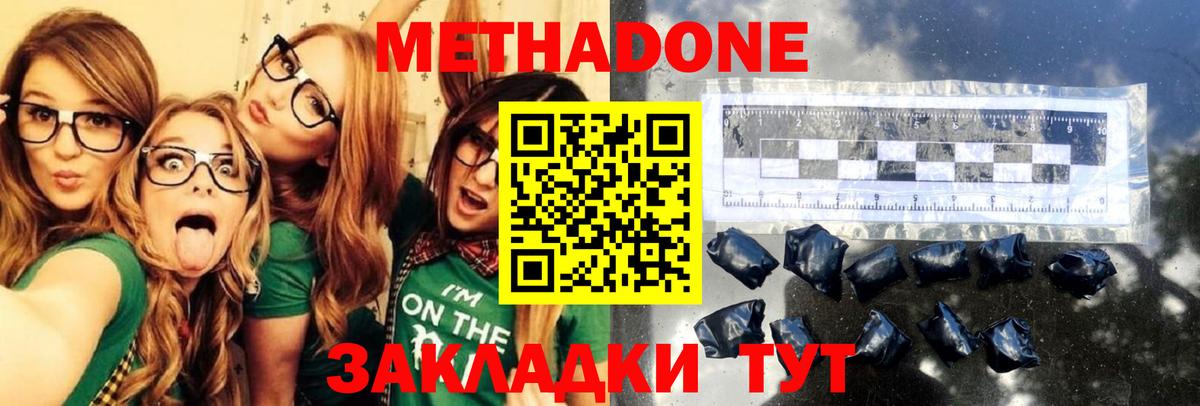 Метадон белоснежный  Вход с VPN  Ейск 