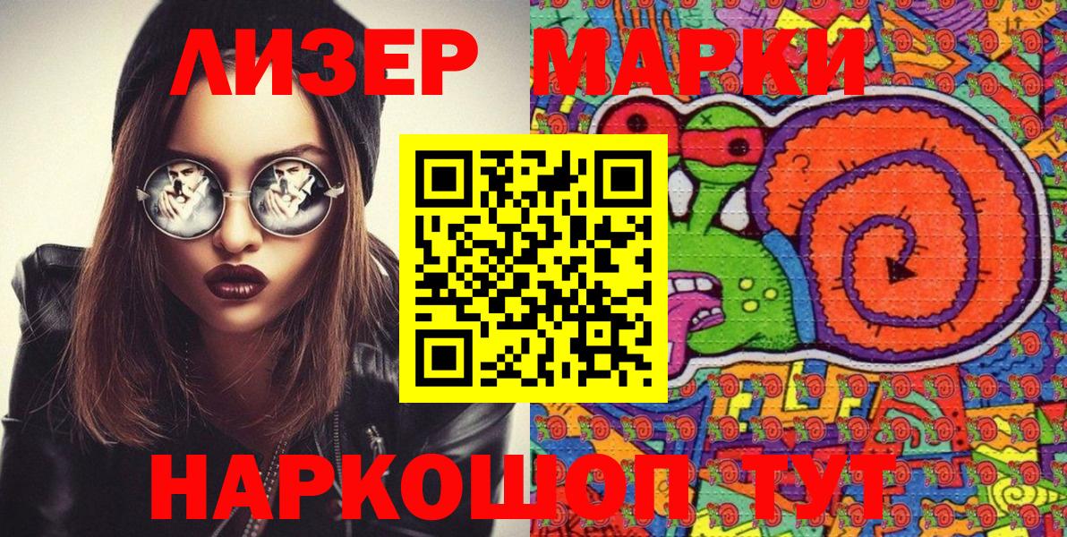 НБОМе  Ейск  ГАШИШ  Cocaine  Лсд 25  Вход с VPN  Марихуана  Мефедрон кристаллы  ГАШ 