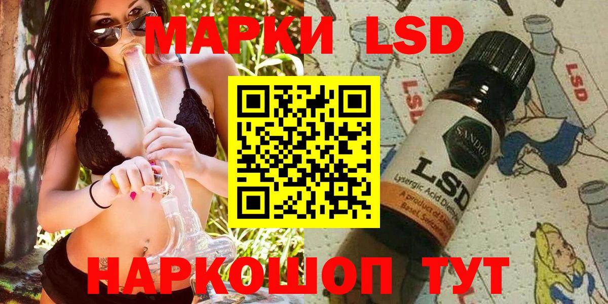 Марки NBOMe 1500мкг Ейск