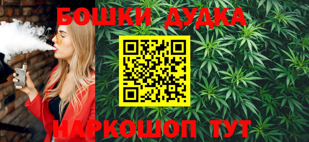Конопля планчик  МАРИХУАНА SATIVA & INDICA  Вход с VPN  Ейск 